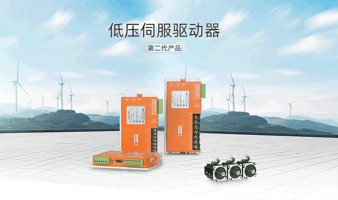 yl34511线路中心工控二代低壓伺服驅動器