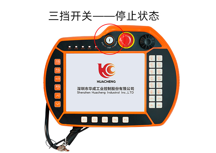 SCARA機器人控製係統示教器