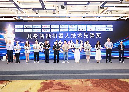 獲獎！yl34511线路中心工控榮獲“具身智能先鋒獎”,創新技術再獲行業認可