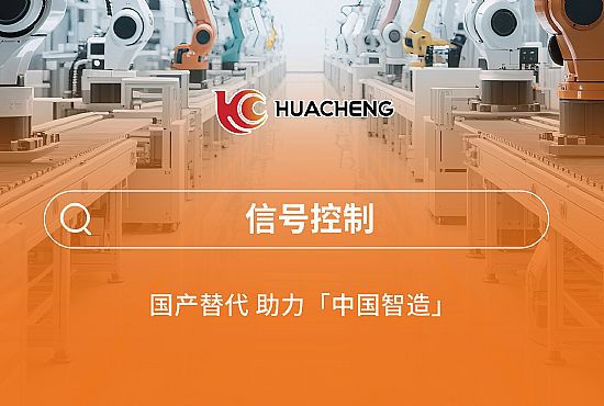 第四章 信號控製